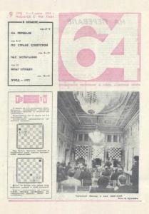 64 1974 №09