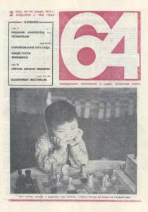 64 1975 №02