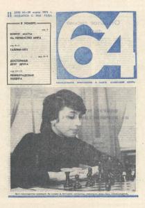64 1975 №11