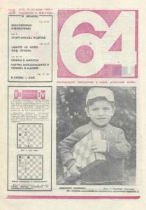 64 1976 №28