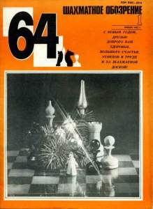 64 1983 №01