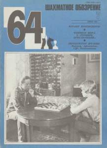 64 1983 №07