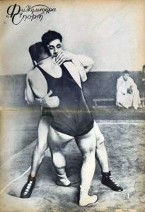 Физкультура и спорт 1936 №21