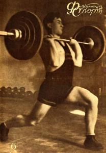 Физкультура и спорт 1937 №06