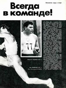 Физкультура и спорт 1981 №05