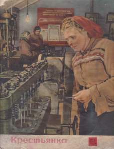Крестьянка 1953 №04