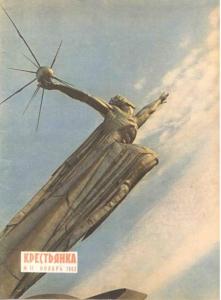 Крестьянка 1963 №11