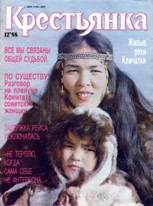 Крестьянка 1988 №12