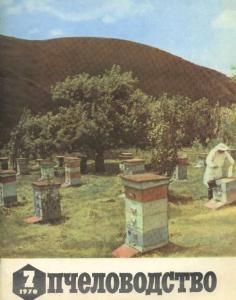 Пчеловодство 1970 №07