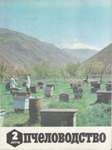 Пчеловодство 1978 №02