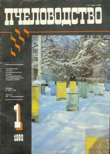 Пчеловодство 1989 №01