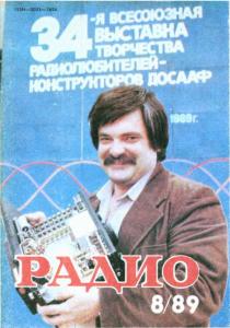Радио 1989 №08