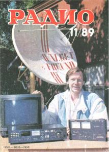 Радио 1989 №11