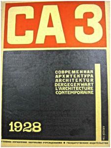Современная архитектура 1928 №03