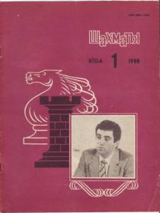 Шахматы Рига 1988 №01