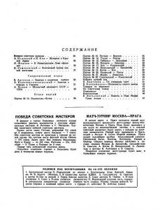 Шахматы в СССР 1946 №02
