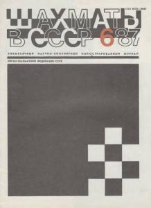Шахматы в СССР 1987 №06