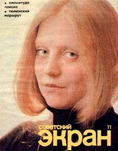 Советский экран 1978 №11