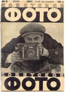 Советское фото 1927 №06