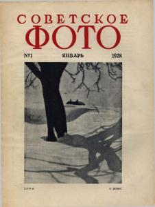Советское фото 1928 №01