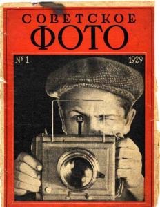 Советское фото 1929 №01