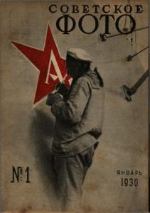Советское фото 1930 №01