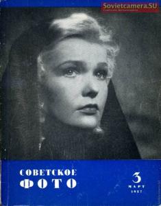 Советское фото 1957 №03