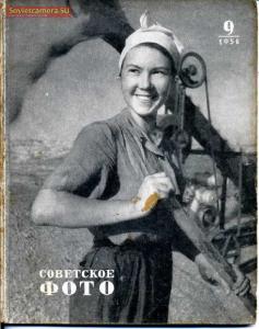 Советское фото 1958 №09