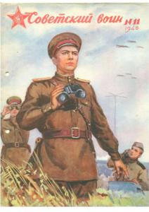 Советский воин 1948 №11