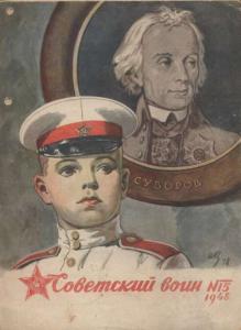 Советский воин 1948 №15