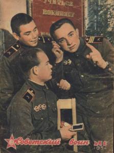 Советский воин 1954 №01