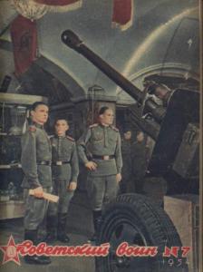 Советский воин 1954 №07