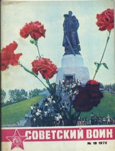 Советский воин 1972 №19
