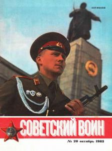 Советский воин 1983 №20