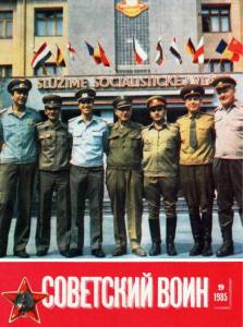 Советский воин 1985 №09
