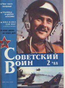 Советский воин 1988 №02