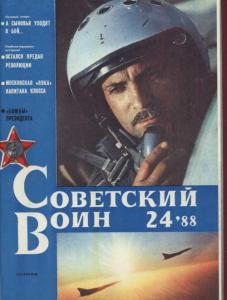 Советский воин 1988 №24