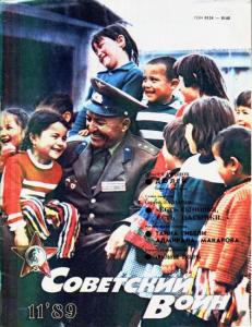 Советский воин 1989 №11