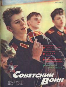 Советский воин 1989 №13