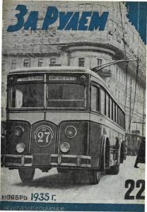 За рулем 1935 №22