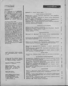 Автоматика, телемеханика и связь 1984 №05