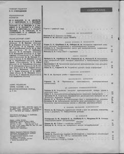 Автоматика, телемеханика и связь 1984 №11