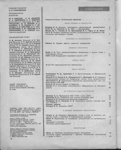 Автоматика, телемеханика и связь 1984 №12