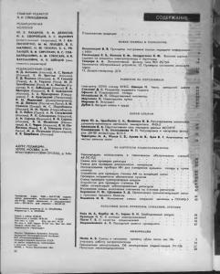 Автоматика, телемеханика и связь 1985 №08