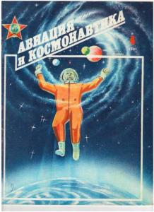 Авиация и космонавтика 1991 №04