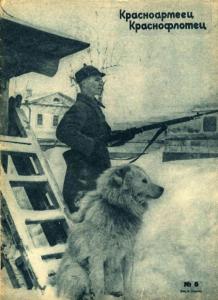 Красноармеец и краснофлотец 1938 №06