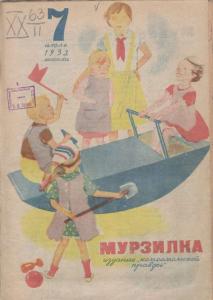 Мурзилка 1932 №07