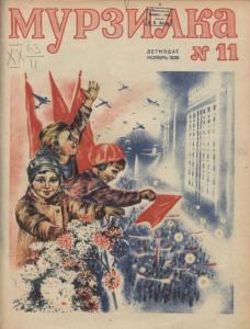 Мурзилка 1935 №11