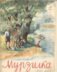 Мурзилка 1938 №06