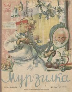 Мурзилка 1940 №06